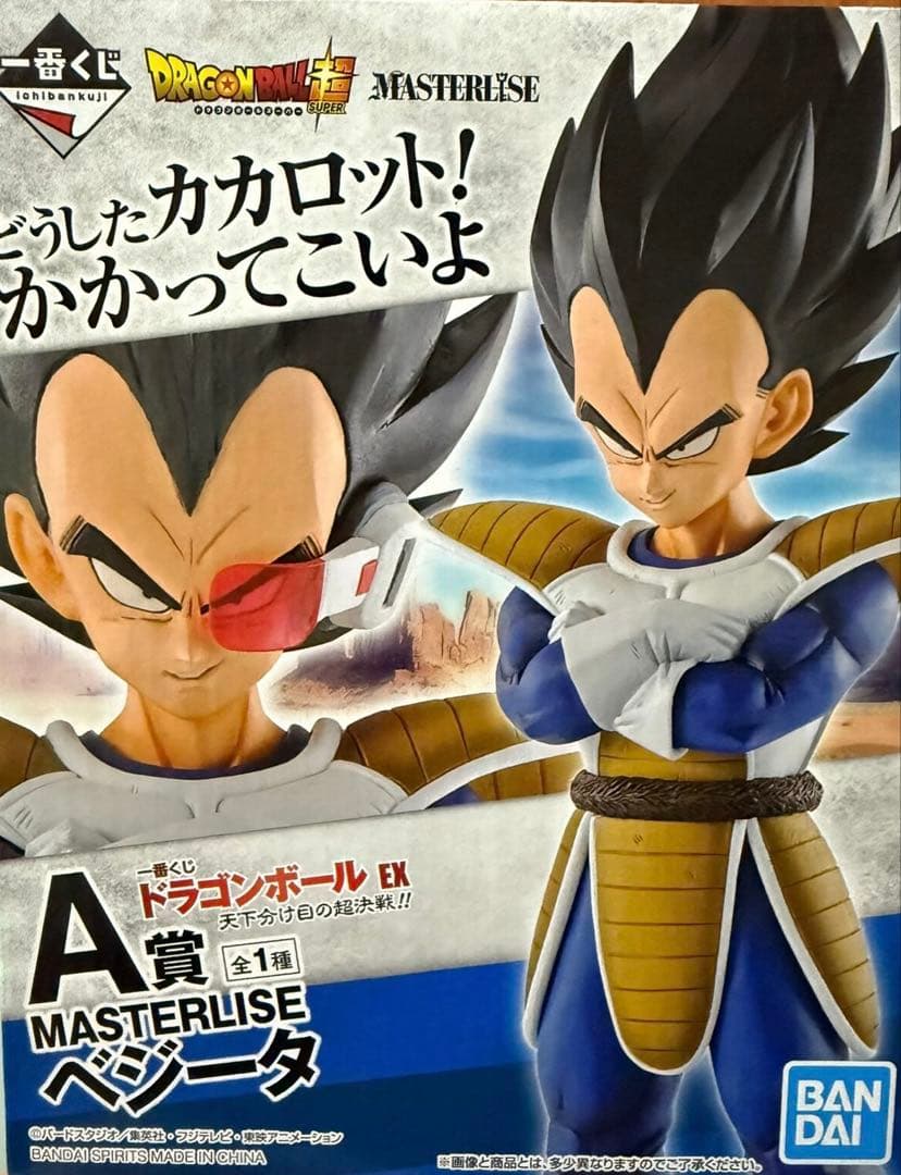 一番くじ 天下分け目の超決戦 A賞 ベジータドラゴンボール