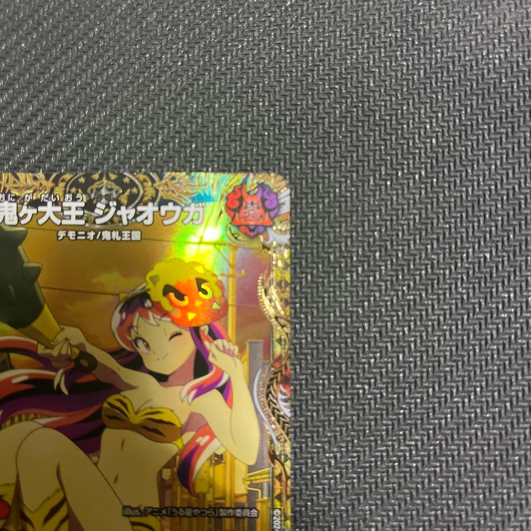 デュエマ 鬼ヶ大王 ジャオウガ 1枚 金 トレジャー ラムちゃん - メルカリ