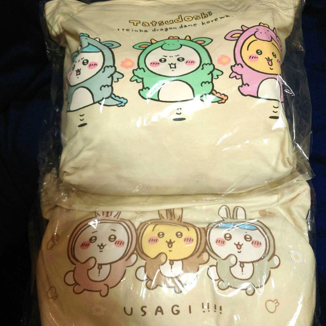 【ちいかわ】ハッピーバッグ 2023&2024年セット