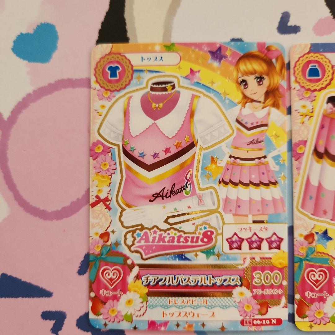 アイカツ チアフルパステル コーデ - メルカリ