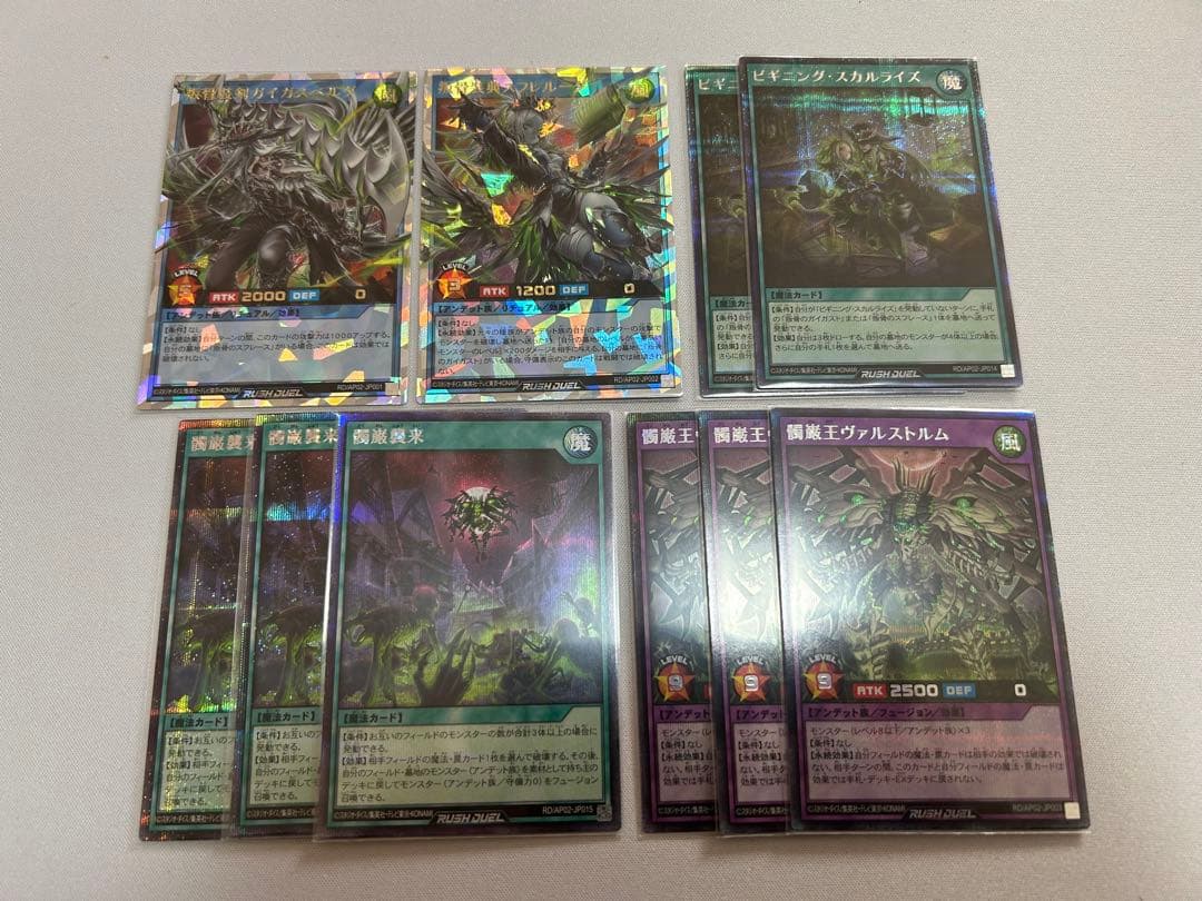 叛骨　デッキパーツ　シークレット