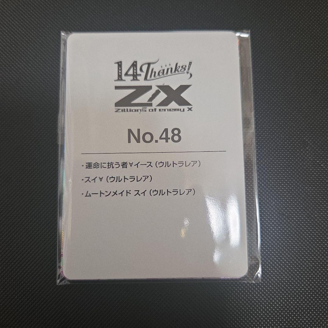 X フォーティーンアニバーサリー イース URセット ゼクス 14th - メルカリ