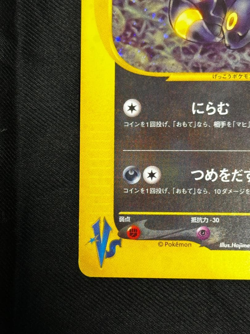 希少 1ED】カリンのブラッキー キラ 091/141 ポケモンカード VS - メルカリ