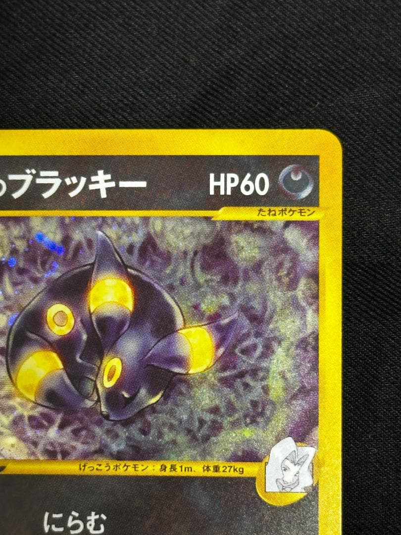 希少 1ED】カリンのブラッキー キラ 091/141 ポケモンカード VS - メルカリ