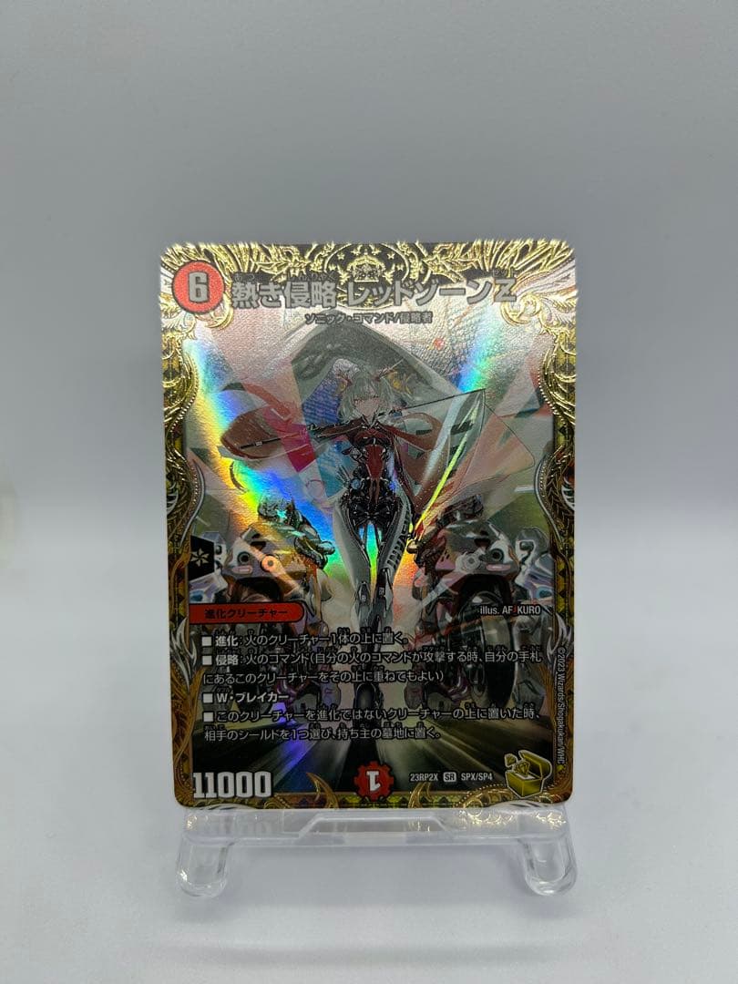 デュエルマスターズ　レッドゾーンZ 金トレジャー 熱き侵略 レッドゾーンZ[宝箱金]【デュエルマスターズトレカお買得