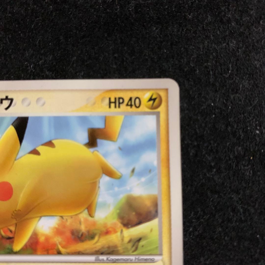 ポケモンカード ピカチュウ 123/PCG-P マック 限定 プロモ 2006年