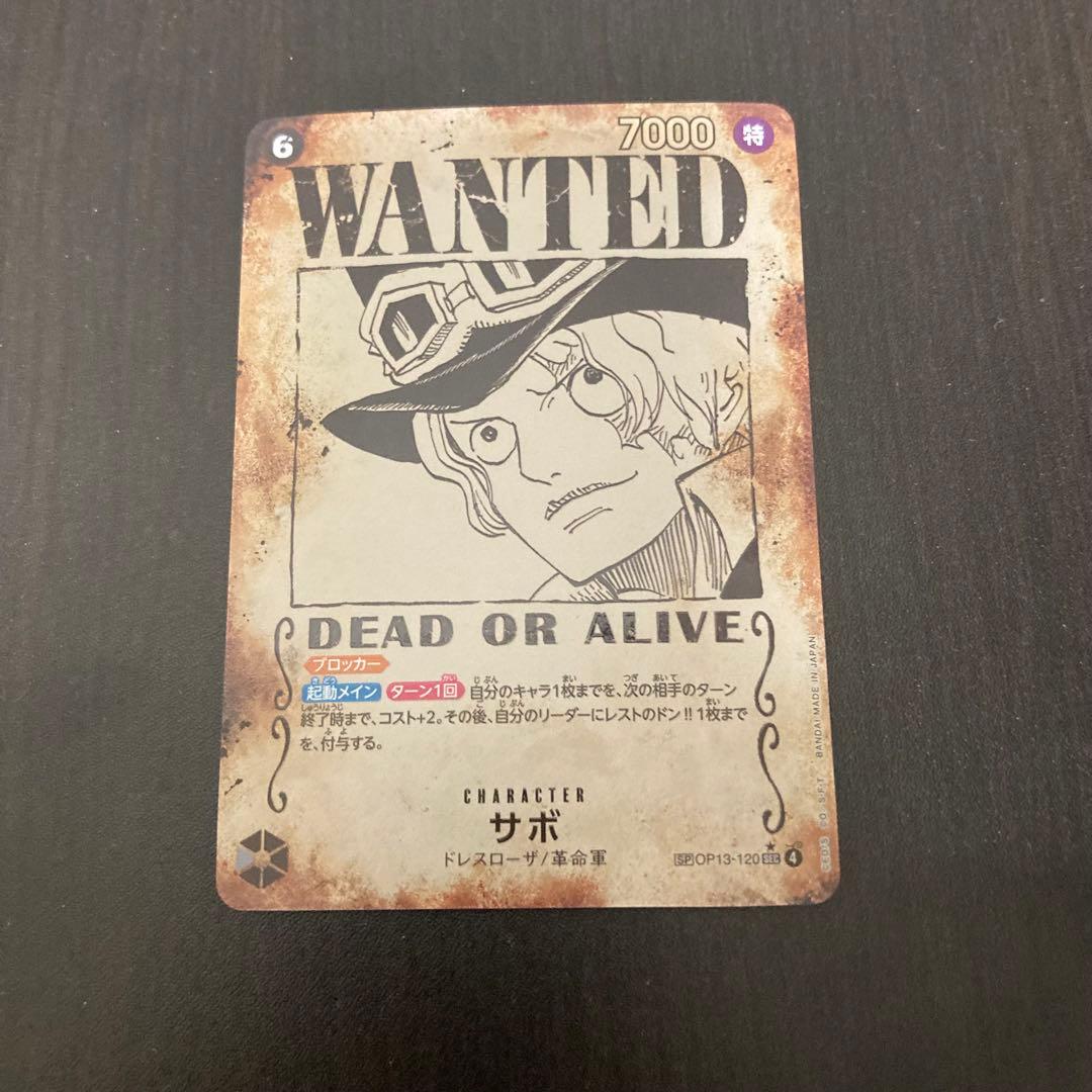 サボSEC SP（スペシャルカード） OP13-120 手配書SP パラレル美品