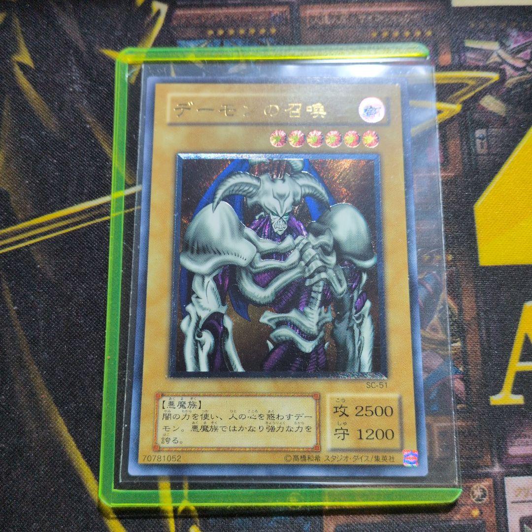 【特価！】デーモンの召喚 レリーフ アルティメット