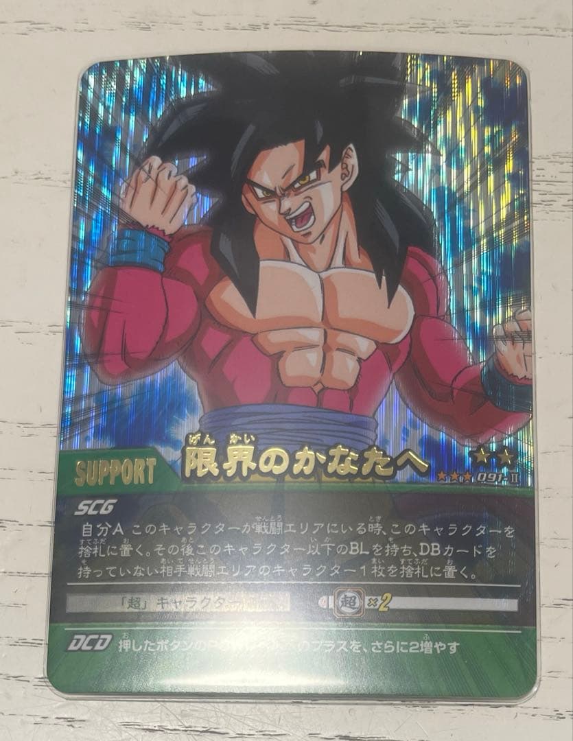 ドラゴンボールデータカードダス 限界のかなたへ 爆レア - メルカリ