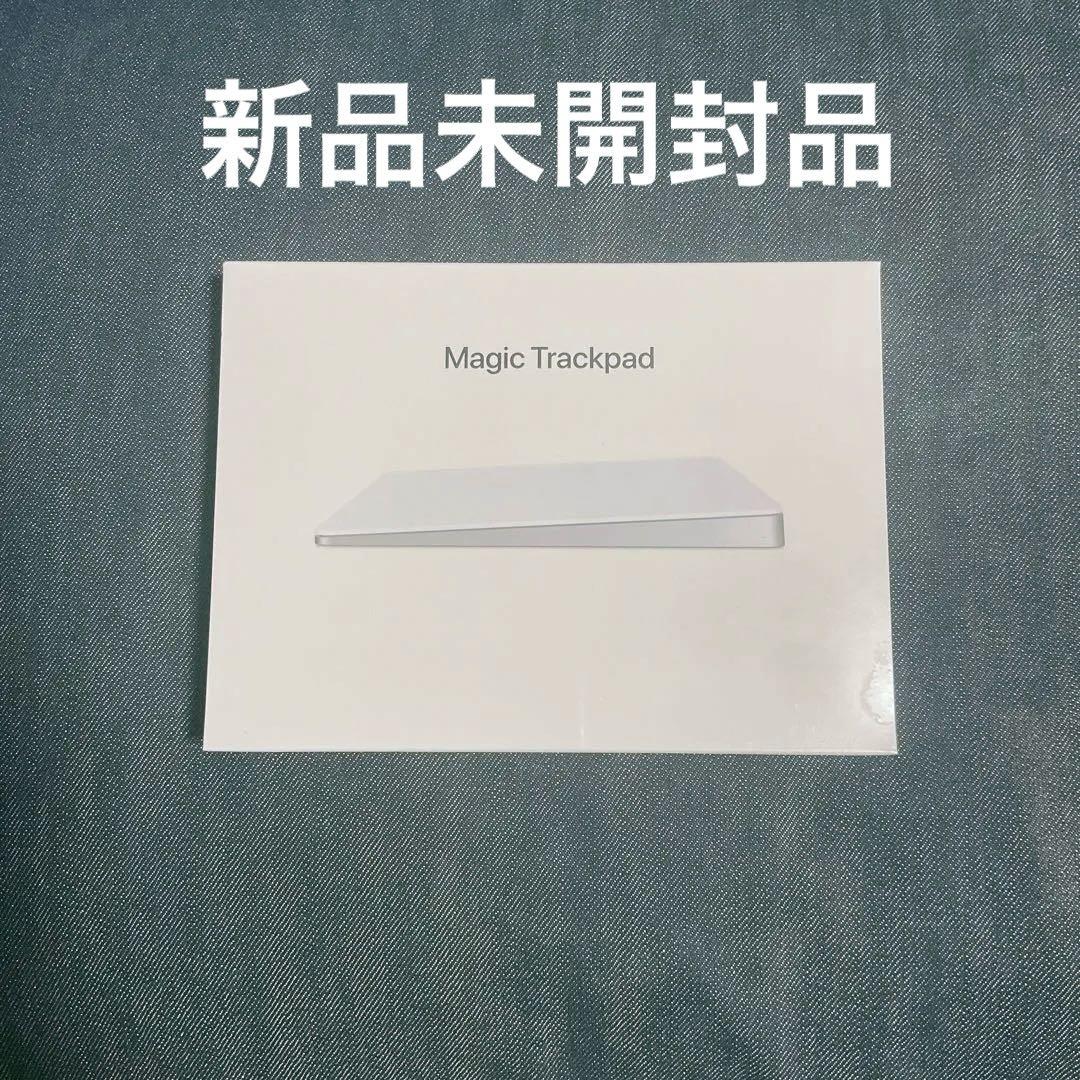 apple Magic Trackpad 新品未開封 ホワイト - メルカリ