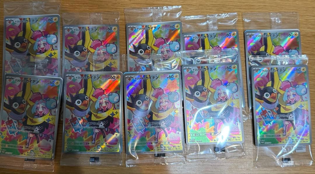 ナンジャモのカイデン　プロモ　10枚