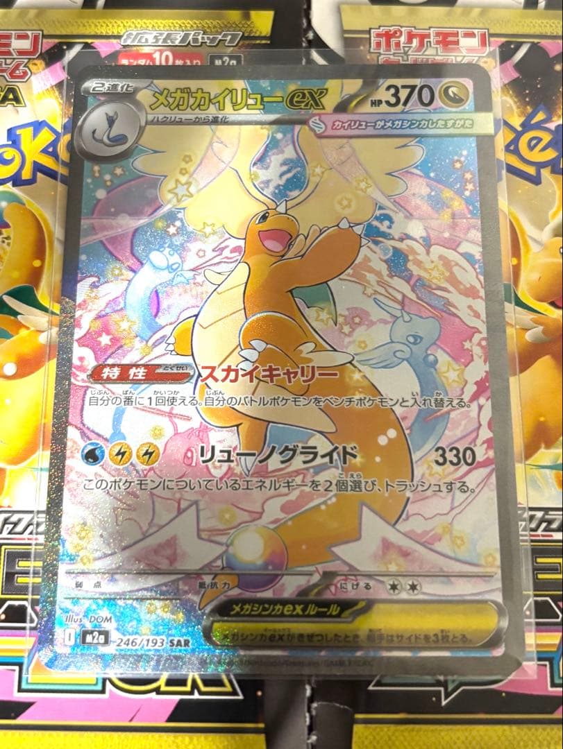 あったかピカチュウ psa7 097/xy-p ユニクロ ヒートテック ピンク