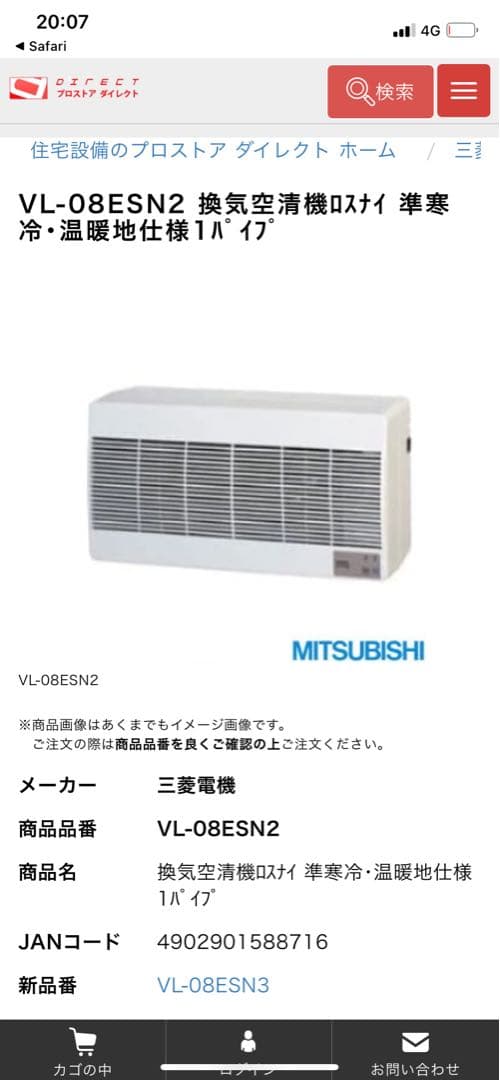 三菱 VL-08ESN2 換気空清機 ロスナイ　未開封 三菱（MITSUBISHI） △三菱 VL-08S3 換気扇 換気空清機ロスナイ 壁掛け