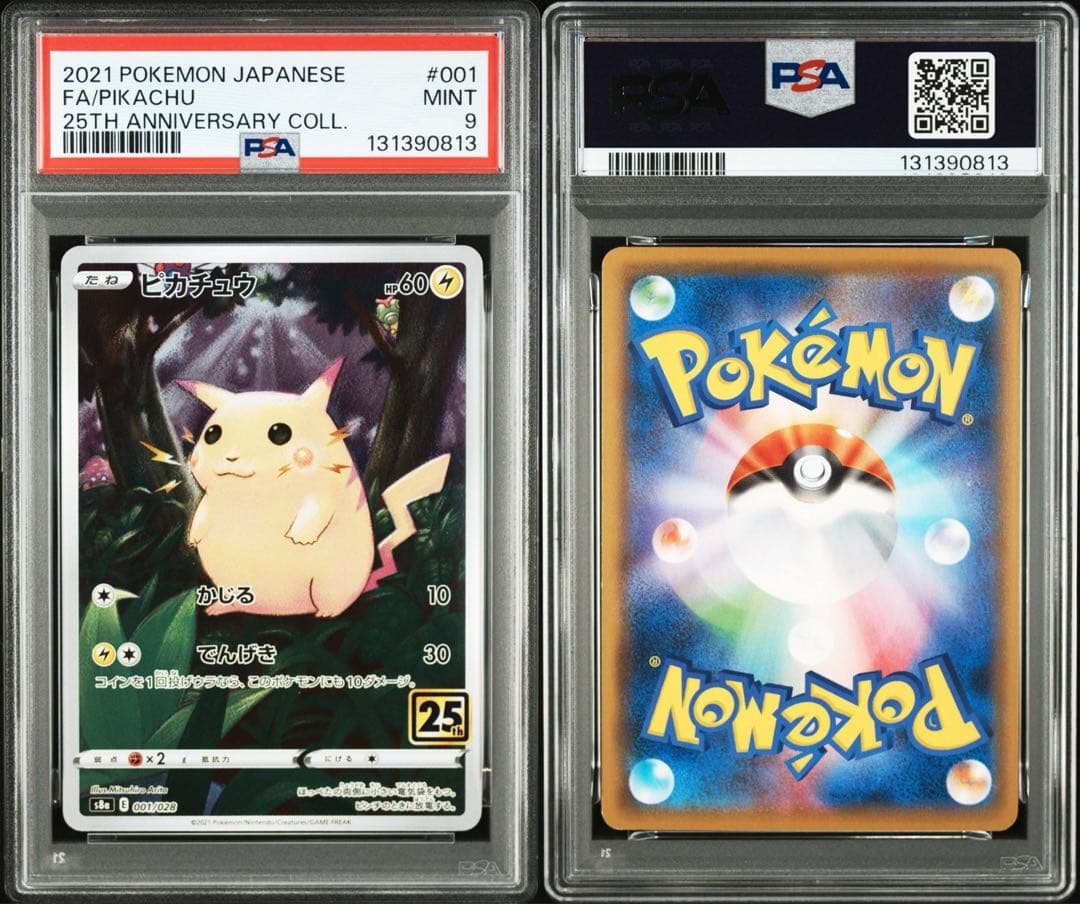 PSA9 ピカチュウ 001/028 25th - メルカリ