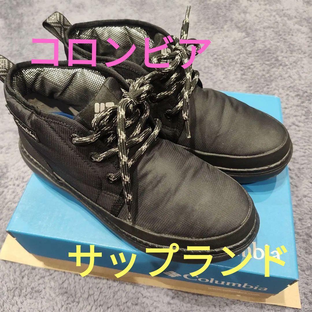 Columbia ブラック ハイカットブーツ　サップランド　 24センチ