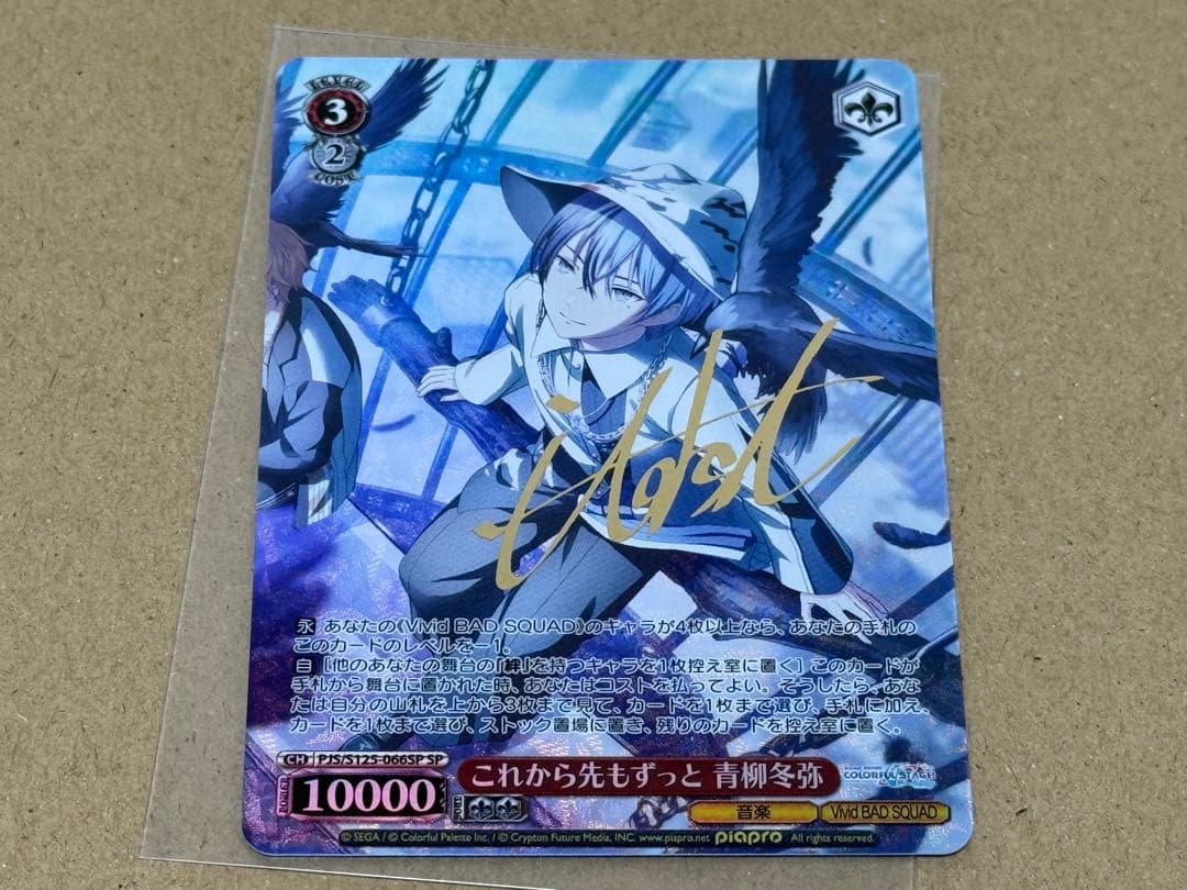 ヴァイスシュヴァルツ プロジェクトセカイ vol.3 これから先もずっと 最新】ヴァイスシュヴァルツ プロセカ Vol.3 収録カード・サイン・封入