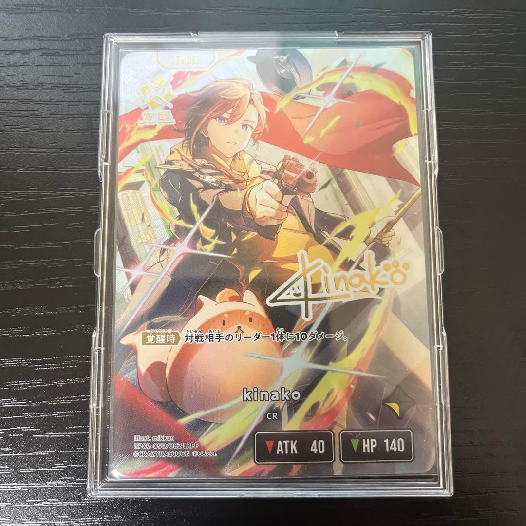 〈クロスタ〉LRPP kinako CR