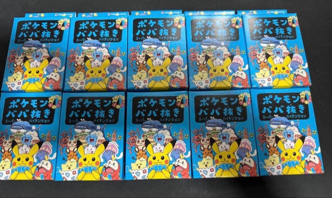 ポケモンババ抜き スーパーハイテンション 青 10個 - メルカリ