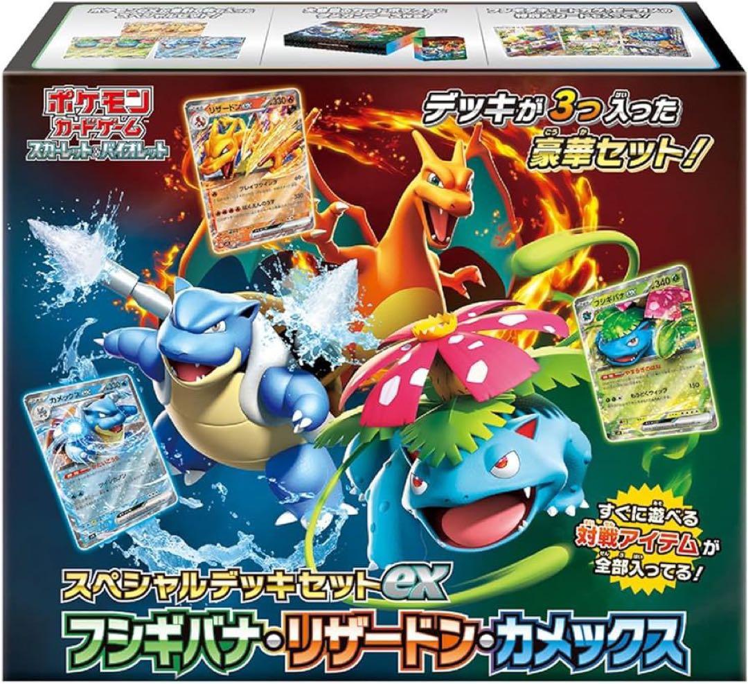 【新品・未開封シュリンク付】ポケモンカード スペシャルデッキセットex