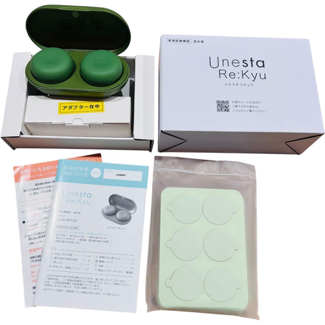 新品✨️ユネスタ　リキュウ　よもぎシール102枚