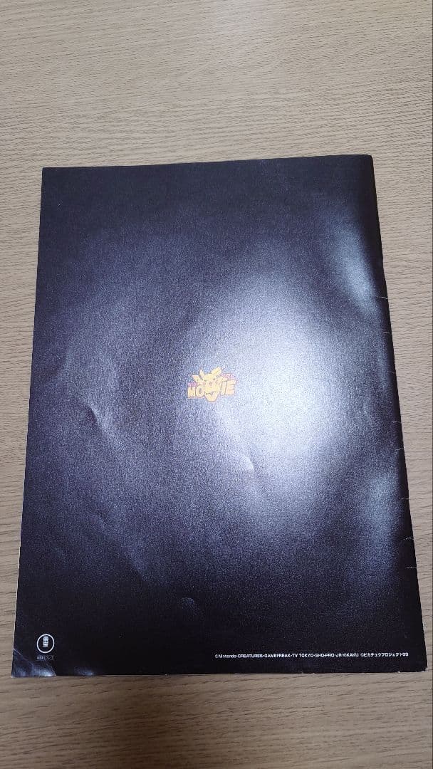 映画ポケモン ルギア爆誕 古代ミュウ特典カード付き - メルカリ