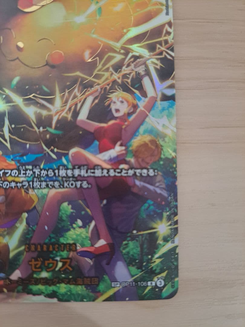 ゼウスsp エッグヘッドクライシス - メルカリ