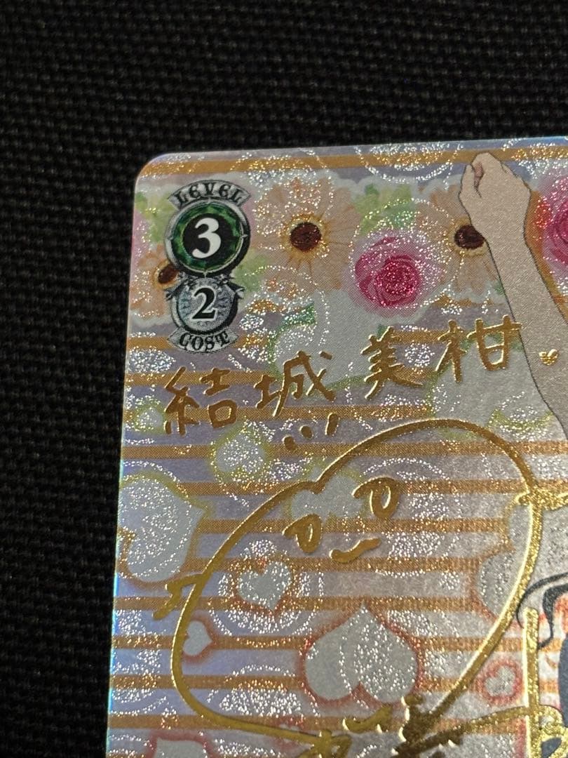 ヴァイス　結城美柑 SP サイン ToLOVEる