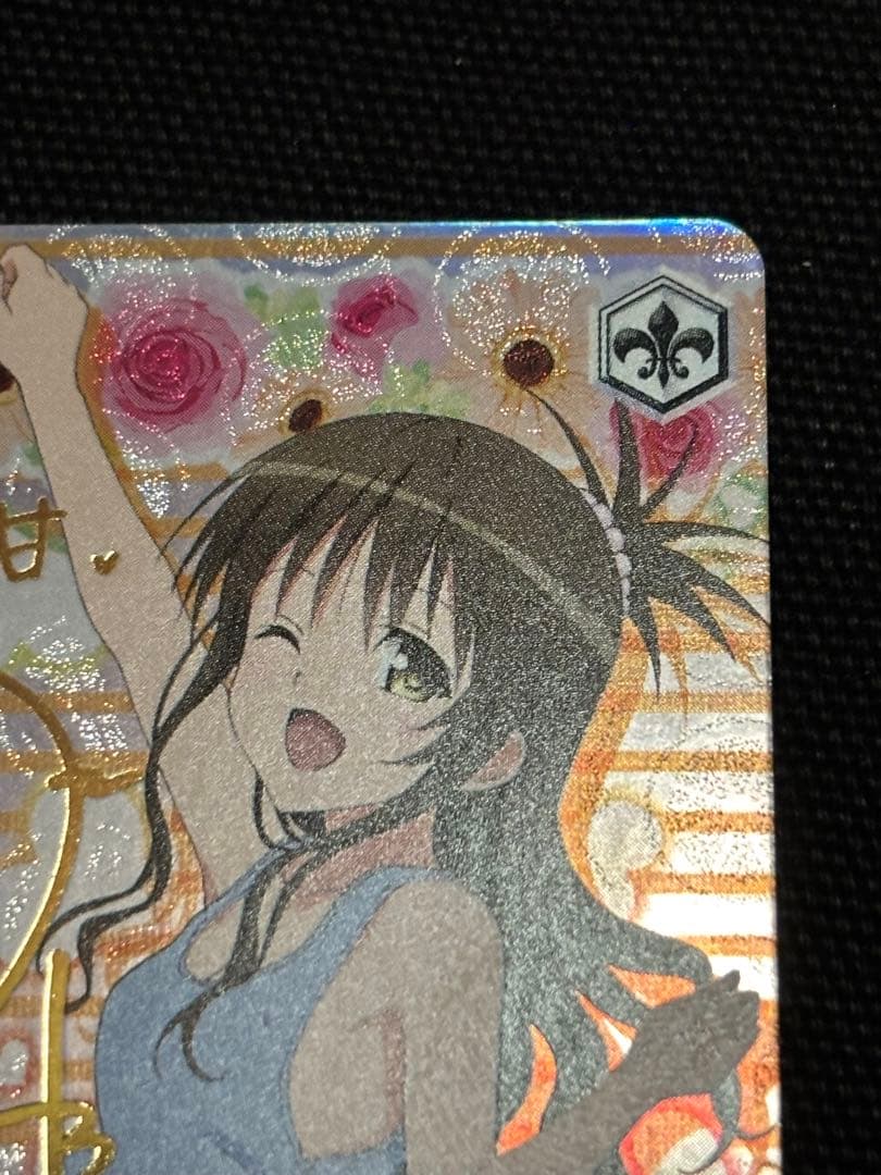 ヴァイス　結城美柑 SP サイン ToLOVEる