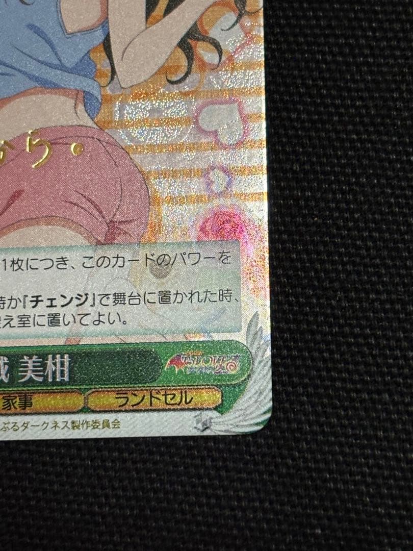 ヴァイス　結城美柑 SP サイン ToLOVEる