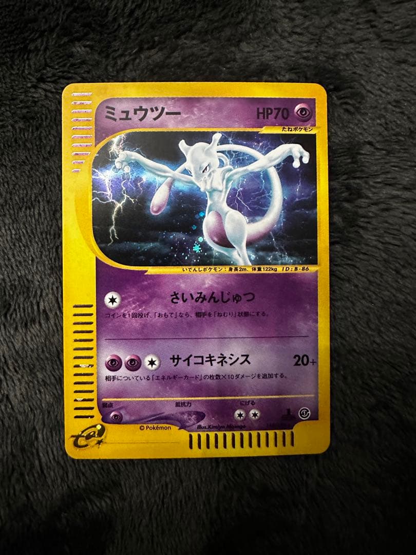 ミュウツー カードe 1ED 118/128 ホロ ポケモンカードゲーム