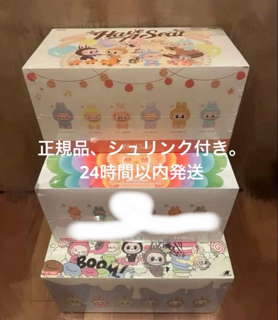 Have a seat EXCITING MACARON ラブブ 2箱 POP MART（ポップマート） 【正規品・即発送】 THE MONSTERS Exciting