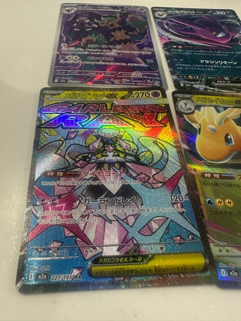 メガディアンシーex MA 【中国語箔押しエラー】 - メルカリ