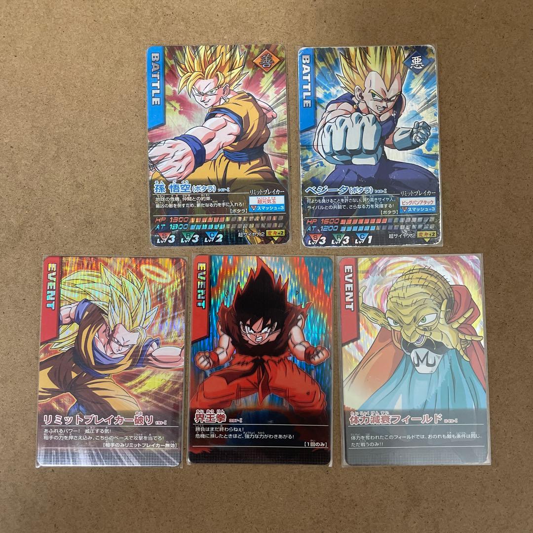ドラゴンボールデータカードダス - メルカリ
