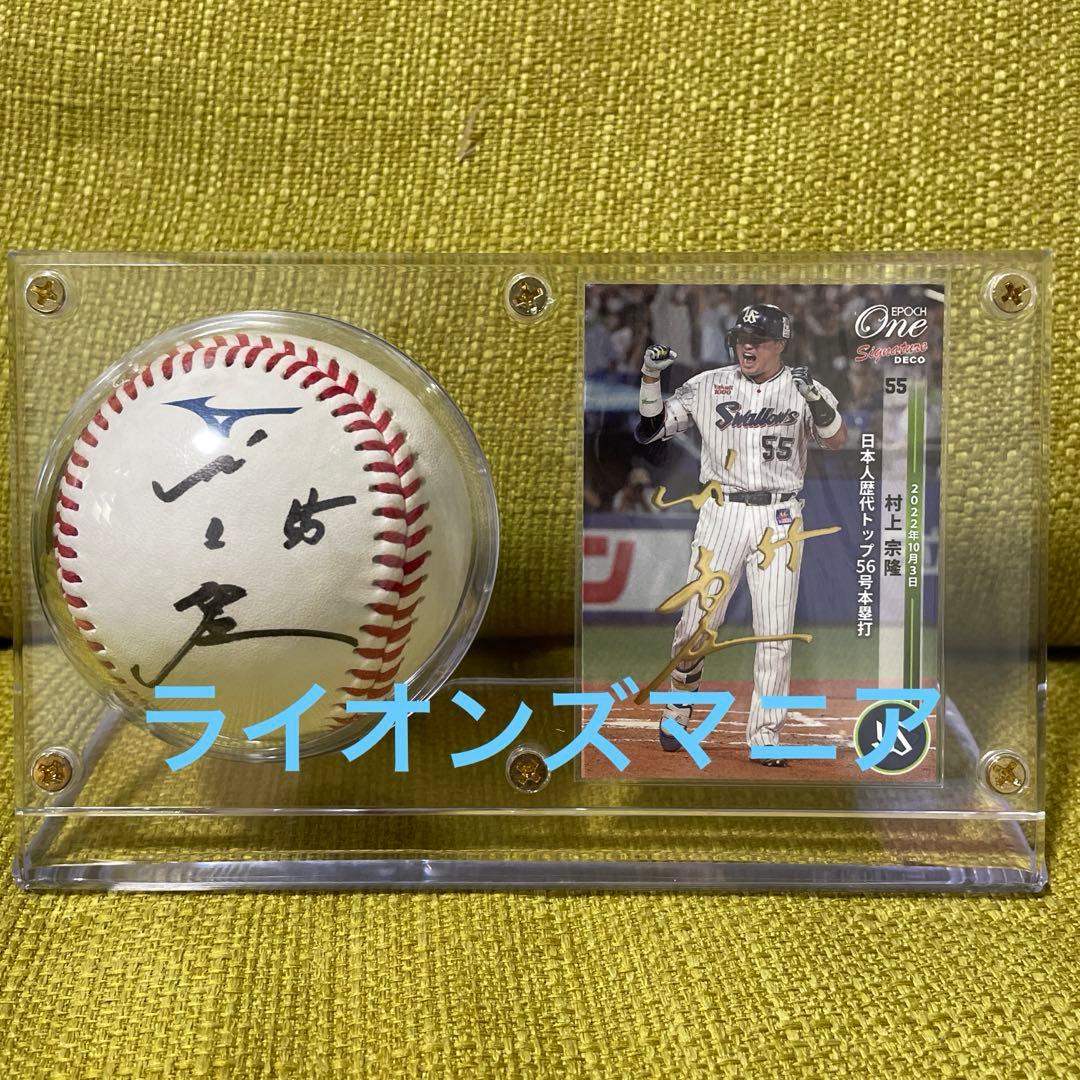 村上宗隆　直筆サインボールとカード、ケース付き Amazon.co.jp: 村上宗隆 東京ヤクルトスワローズ 直筆サインボール