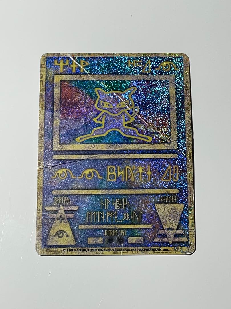 古代ミュウ　エラー版　ポケモンカード