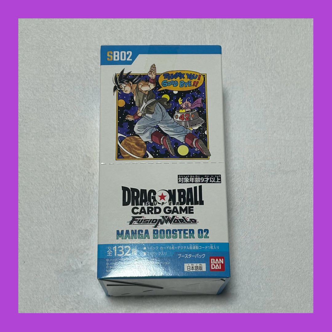 【未開封】ドラゴンボールFusionWorld MANGA BOOSTER02 ドラゴンボール フュージョンワールド MANGA BOOSTER 02[SB02