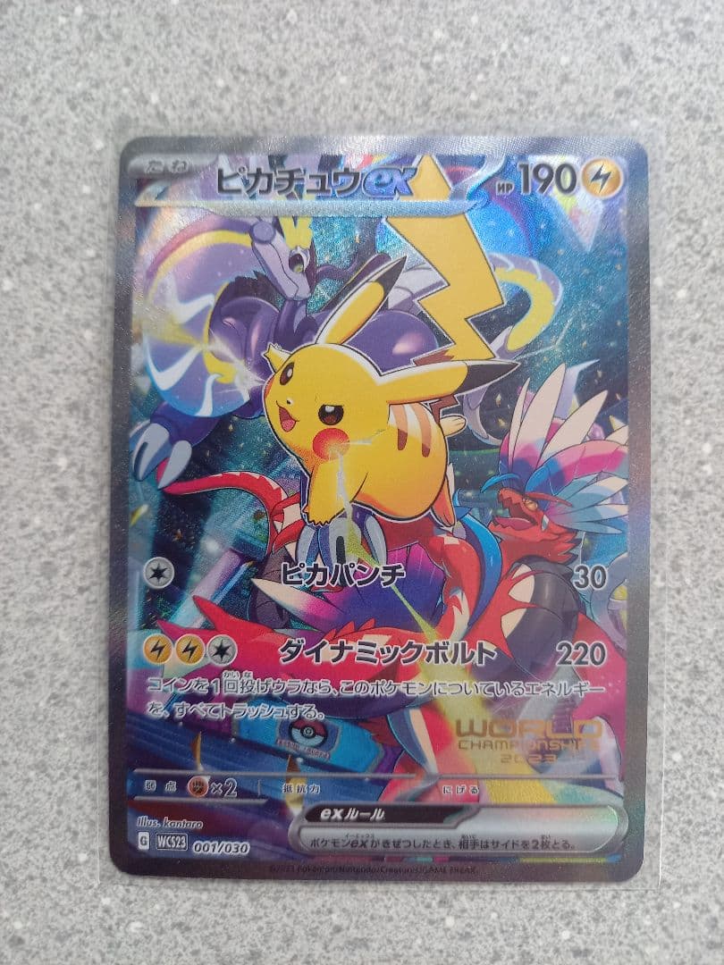 ポケモンカード　ピカチュウex　WCS23 001/030　横浜記念デッキ