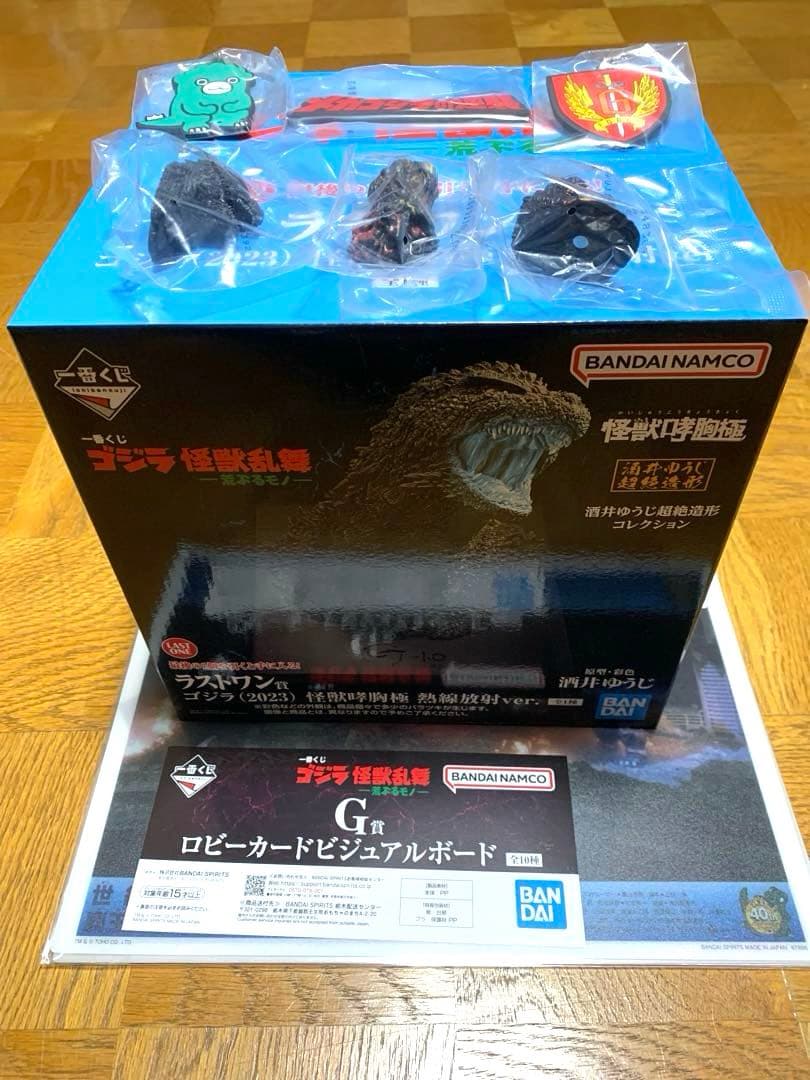 一番くじ ゴジラ 怪獣乱舞 -荒ぶるモノ- ラストワン賞　おまけ付き