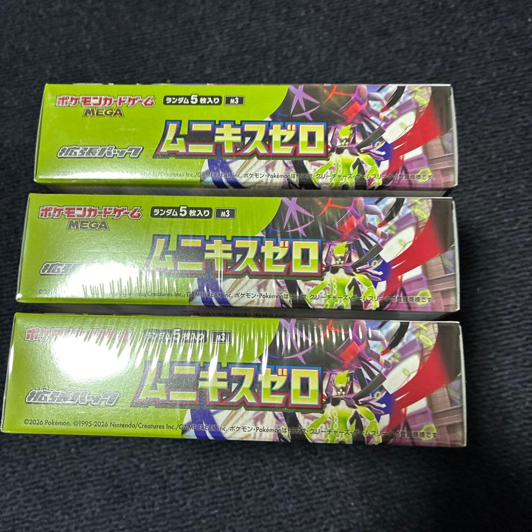 ムニキスゼロ 3Box シュリンク付 - メルカリ