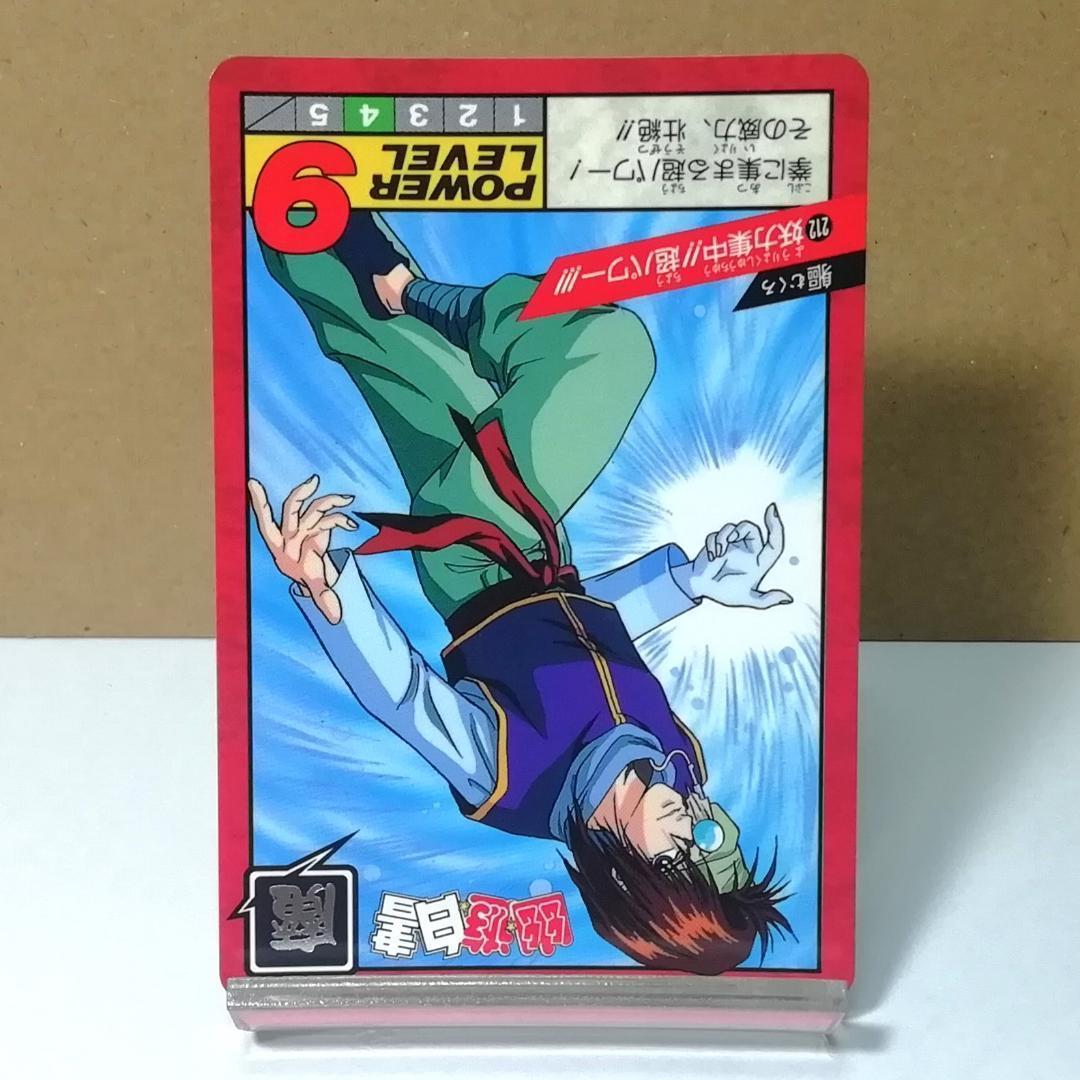 No.212 幽遊白書 躯 カードダス スーパーバトル 当時の品 ノーマル