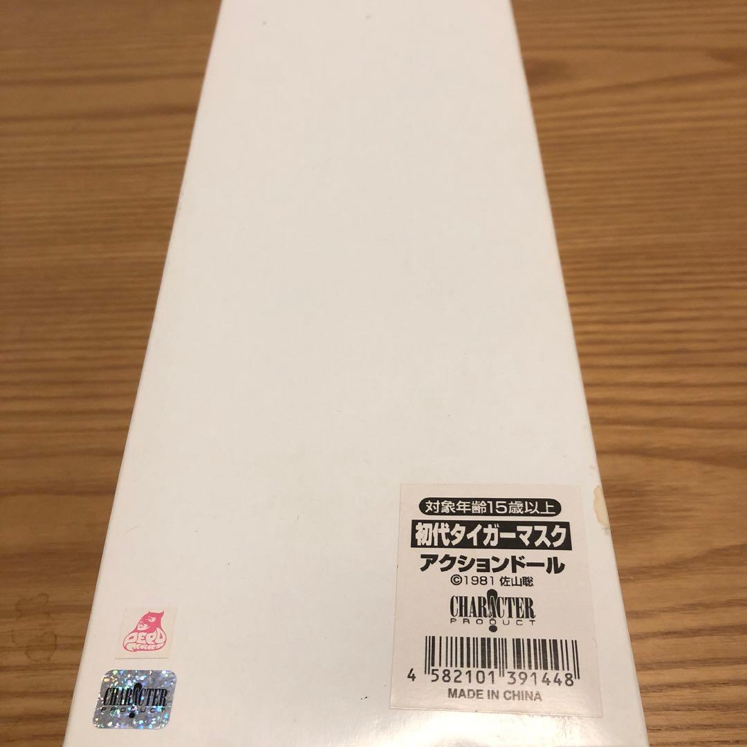 ti様専用佐山サトルサイン入初代タイガーマスクアクションドール限定