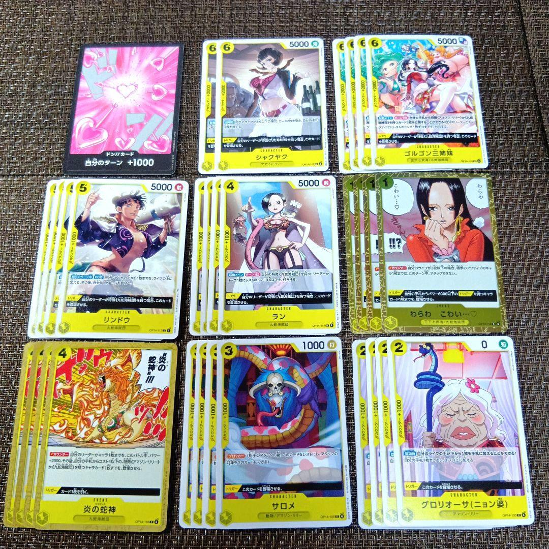 ONEPIECEカード 青黄ハンコック デッキパーツ - メルカリ