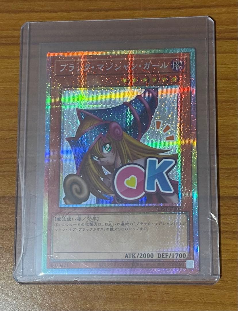 遊戯王カード スタンプエディション ブラックマジシャンガール 遊戯王 ブラックマジシャンガール スタンプ シークレット3枚セット