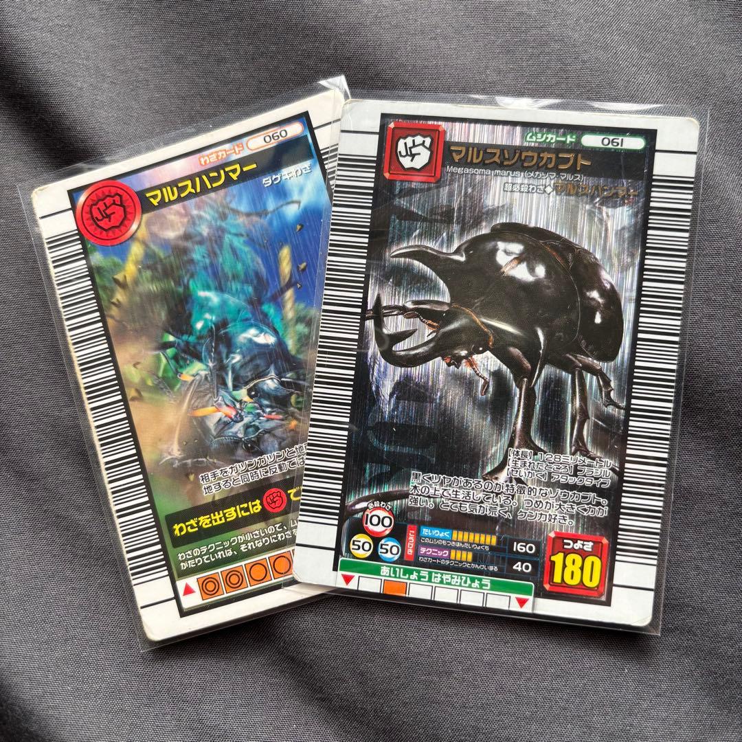 ムシキング マルスゾウカブト&マルスハンマー 2006セカンド