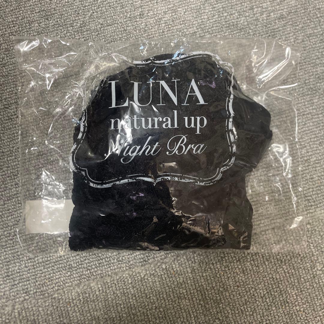 音羽様へご提案　LUNA ナチュラルアップナイトブラ アンティークブラック　S 楽天市場】ブラ累計販売200万枚突破 公式 LUNAナチュラルアップ