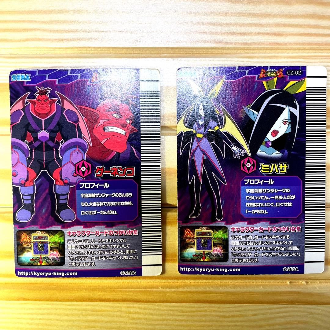 4/8価格変更】恐竜キング グーネンコ、ミハサ - メルカリ