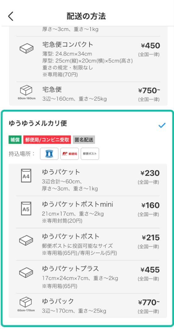 先金特大フェザー　右向き