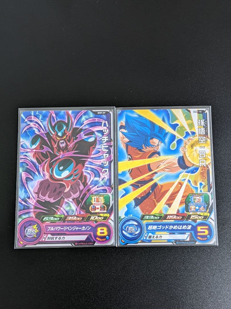 フルコンプセット】トーナメントパック11th スーパードラゴンボール