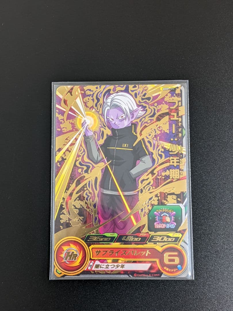 フルコンプセット】トーナメントパック11th スーパードラゴンボール