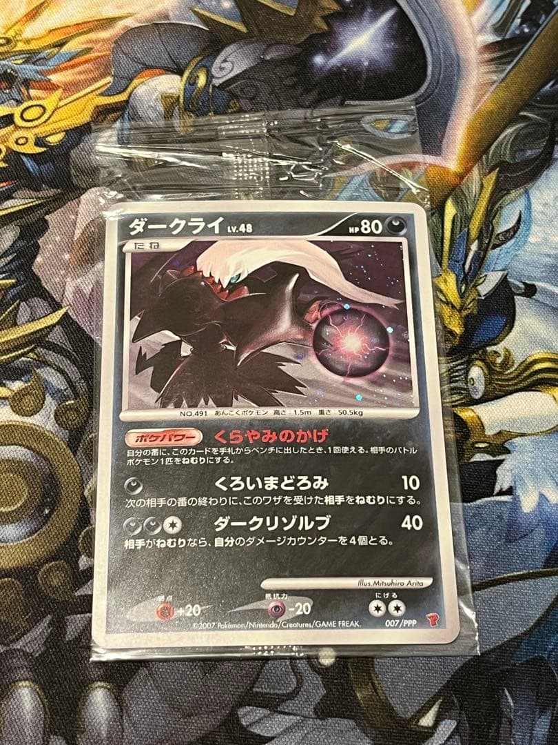 未開封】プレイヤーズキャンペーンプロモ2007年ダークライ007/PPP ￼